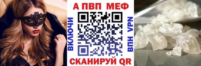 APVP Crystall  сайты даркнета телеграм  Сызрань  купить наркотик 