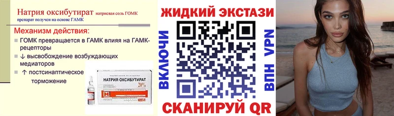 БУТИРАТ бутик  купить наркотики цена  Сызрань 