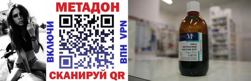 Метадон кристалл  Сызрань 